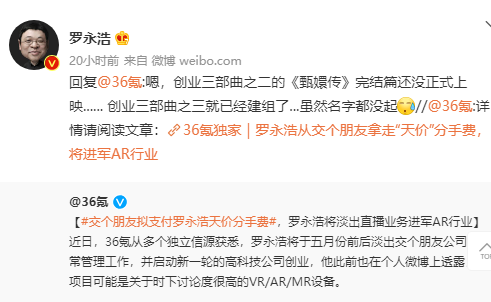 罗永浩淡出，李佳琦平台化，大主播化整为零