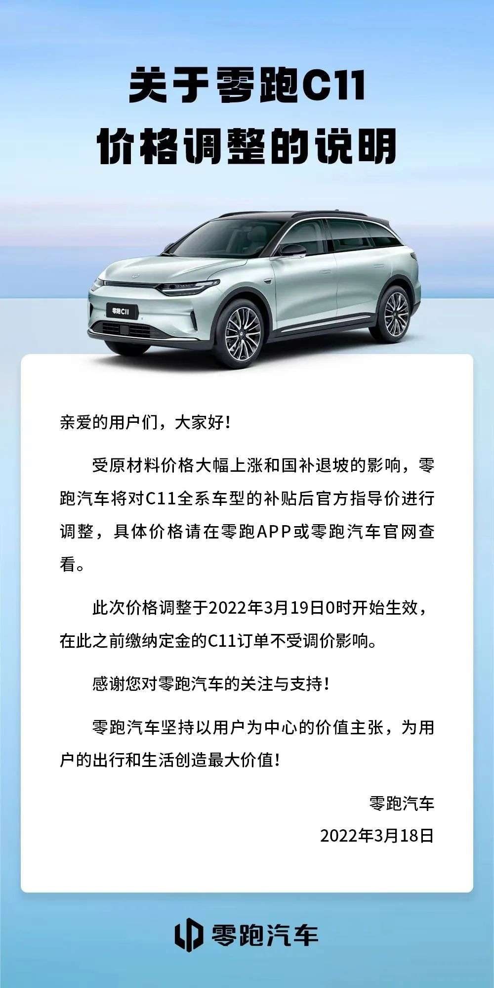 最高涨3万，一周内9家车企提价，理想CEO称电池成本“非常离谱”，相关部委出手了