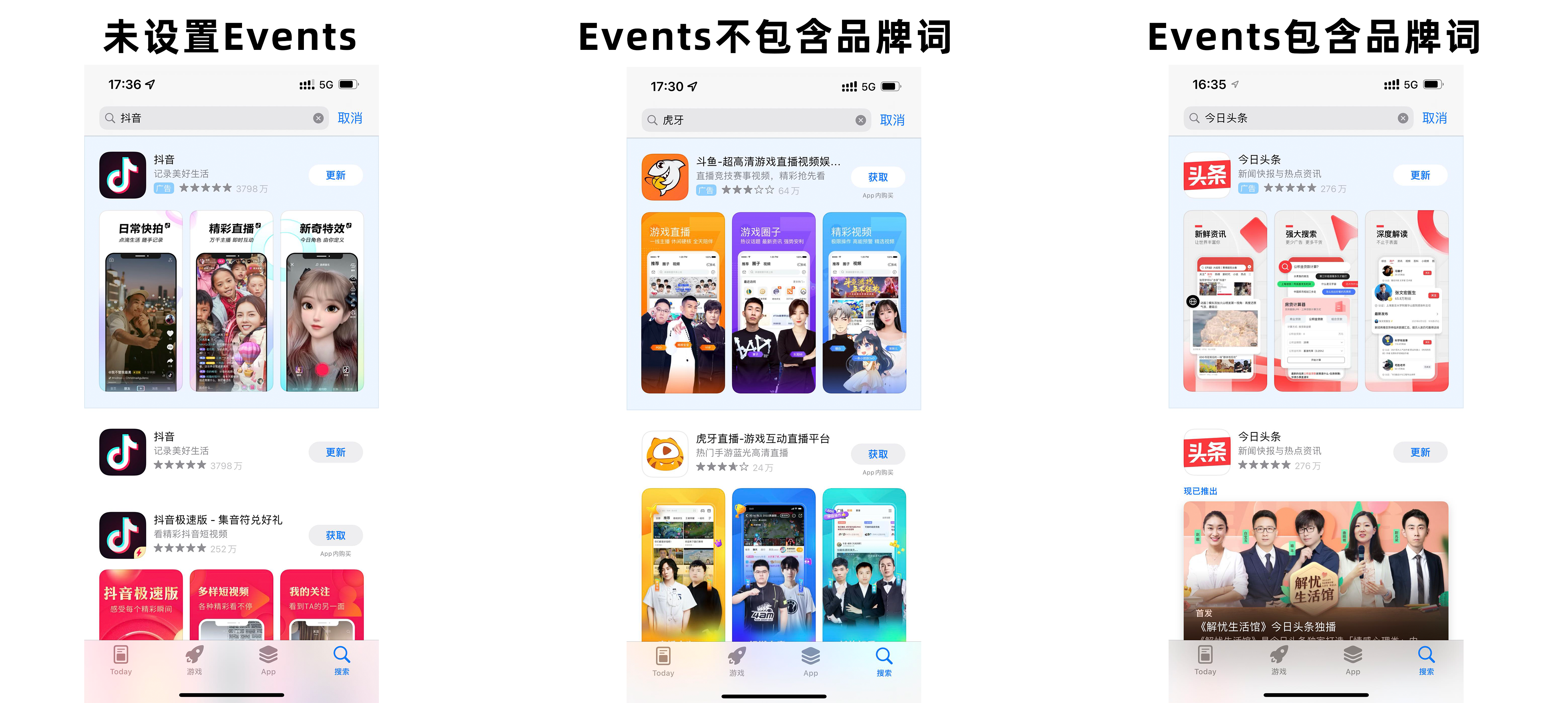 活用Events，让App Store成为内容的平台