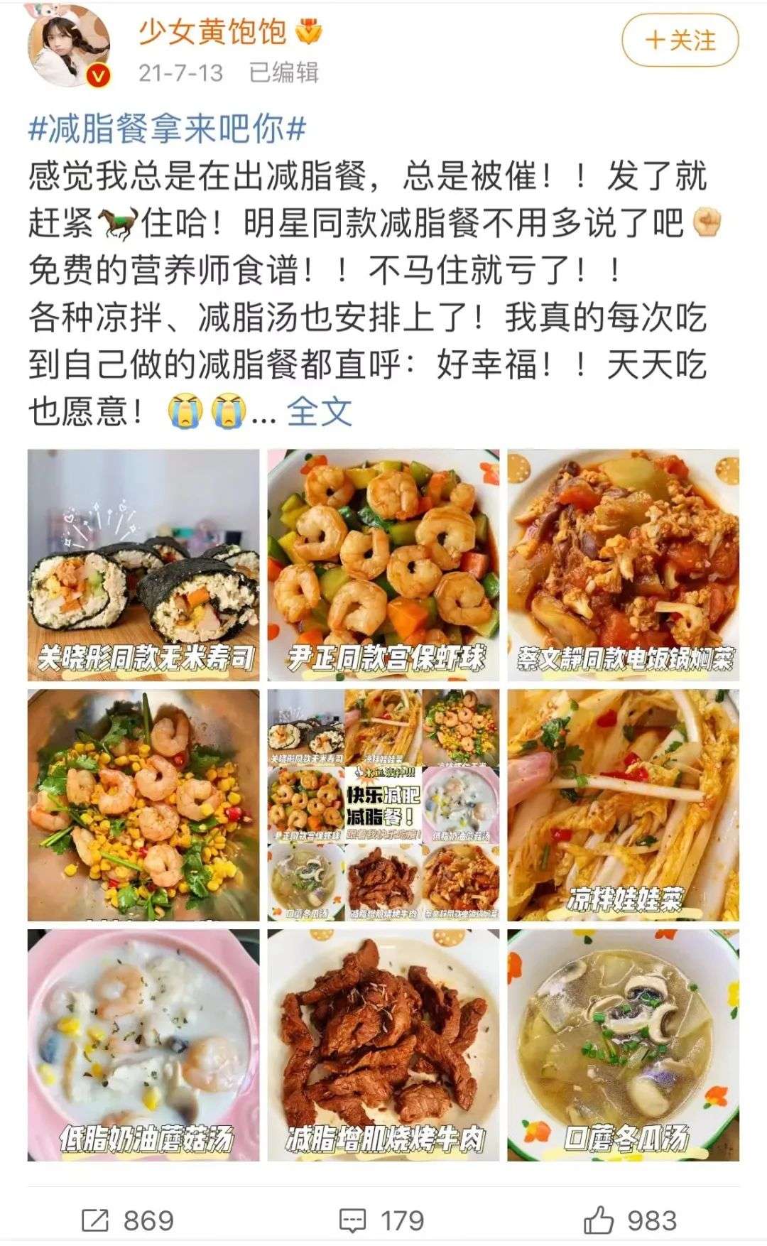 减肥餐_魔腰素食代餐减肥_早上运动后吃什么早餐减肥