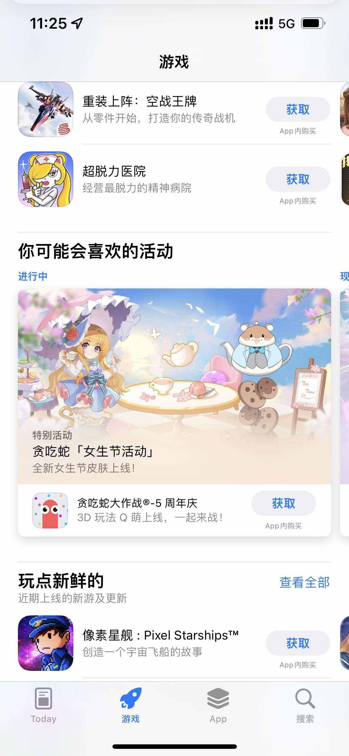 活用Events，让App Store成为内容的平台