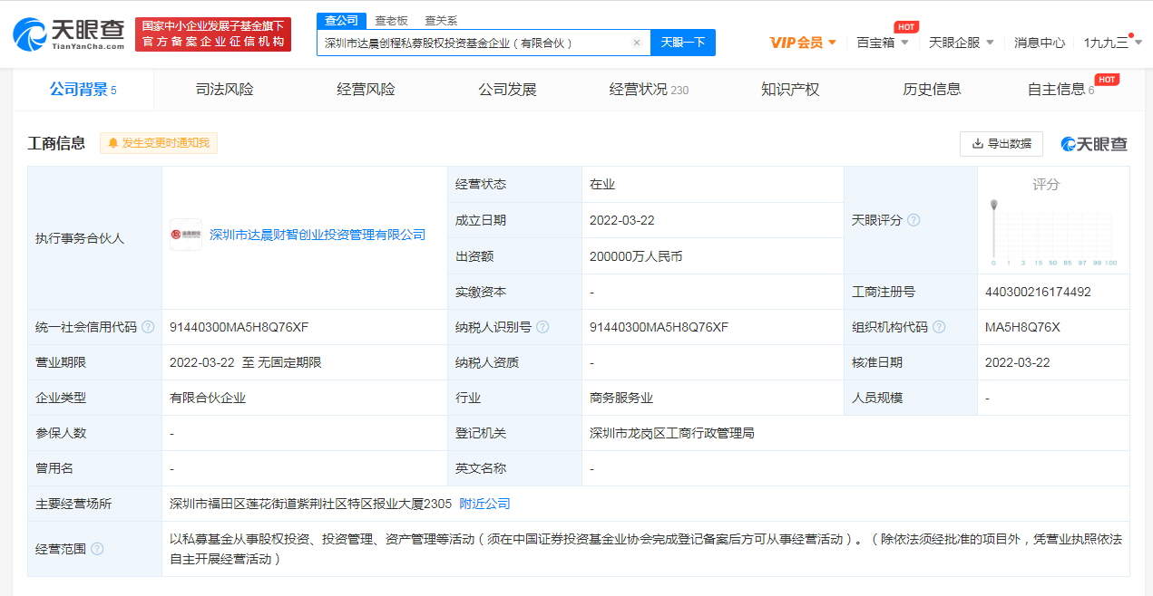 湖南电广传媒投资成立私募基金合伙企业