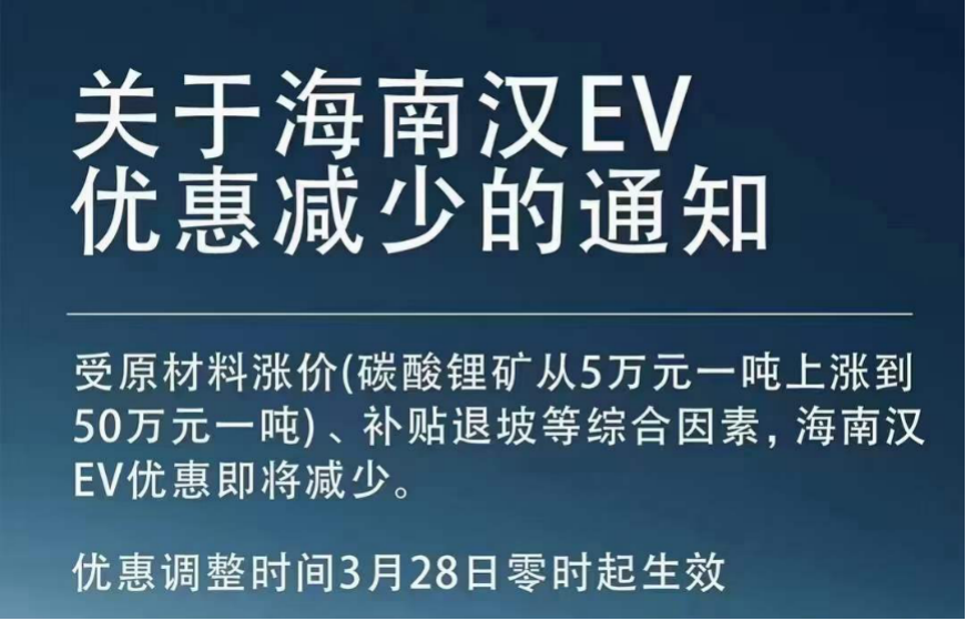 新能源车企无奈涨价，黄牛却疯狂收单(图3)