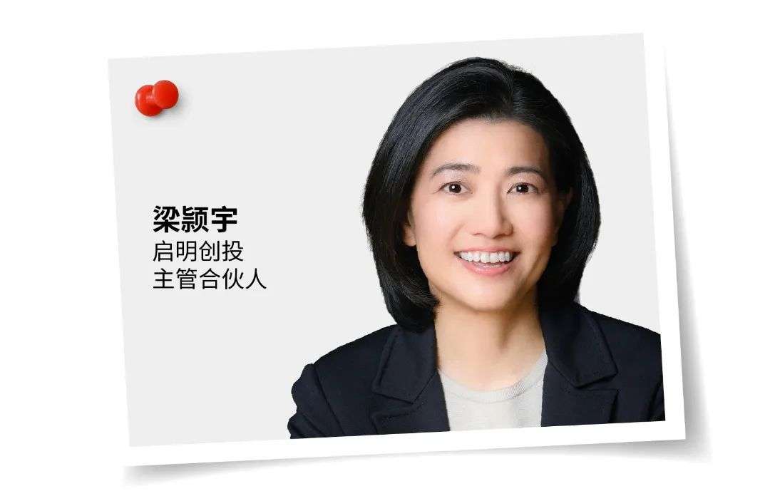 福布斯中国发布22年中国女性创投人 36氪