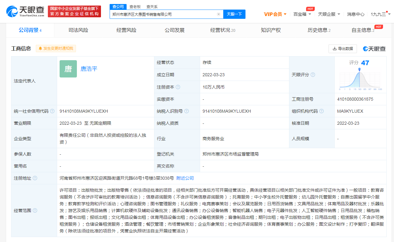 新东方新公司经营范围含电竞赛事策划