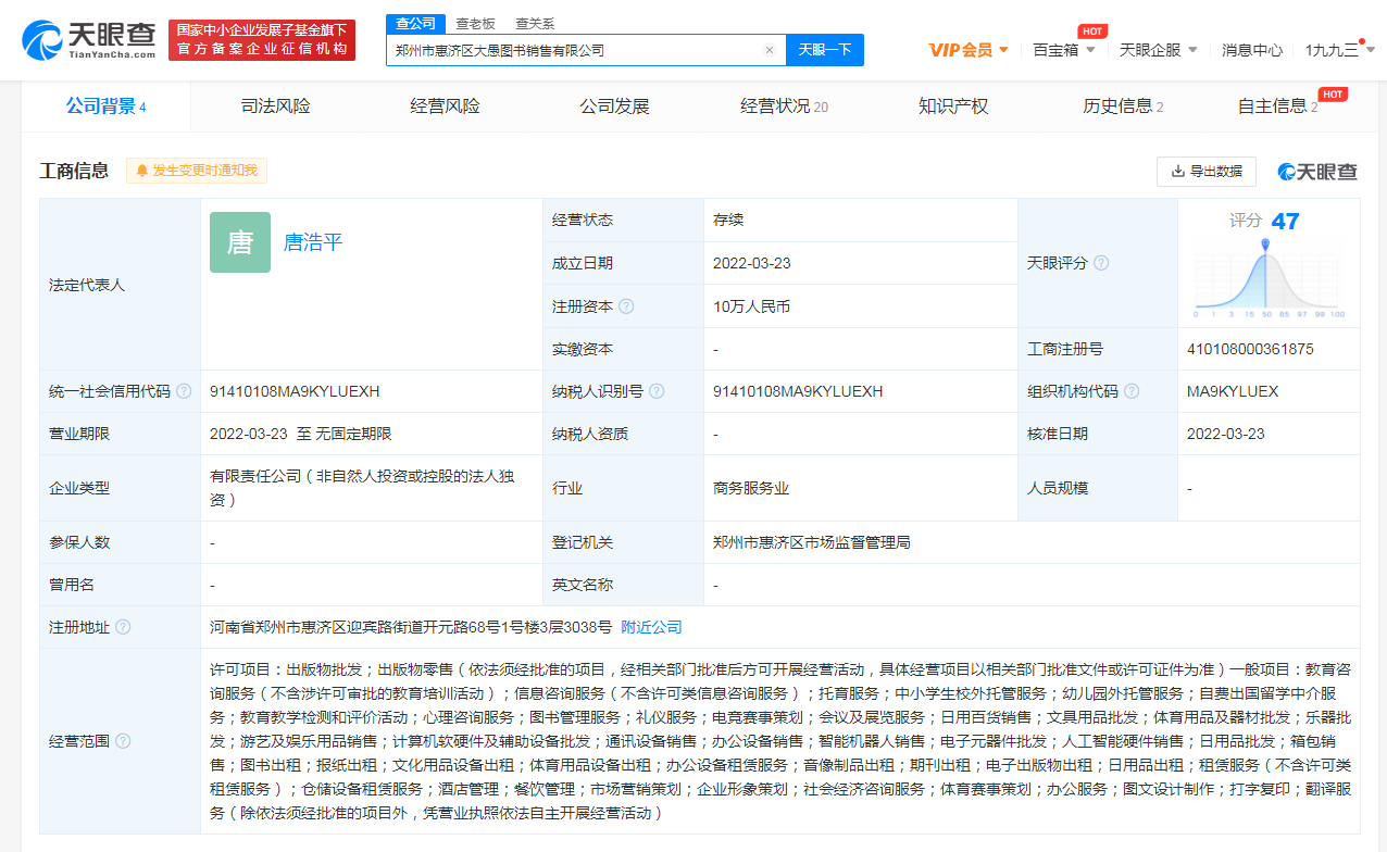 氪星晚报｜新东方新公司经营范围含电竞赛事策划；小米集团：向4931位员工授予约1.749亿股小米股票；阿里云盘推出会员服…