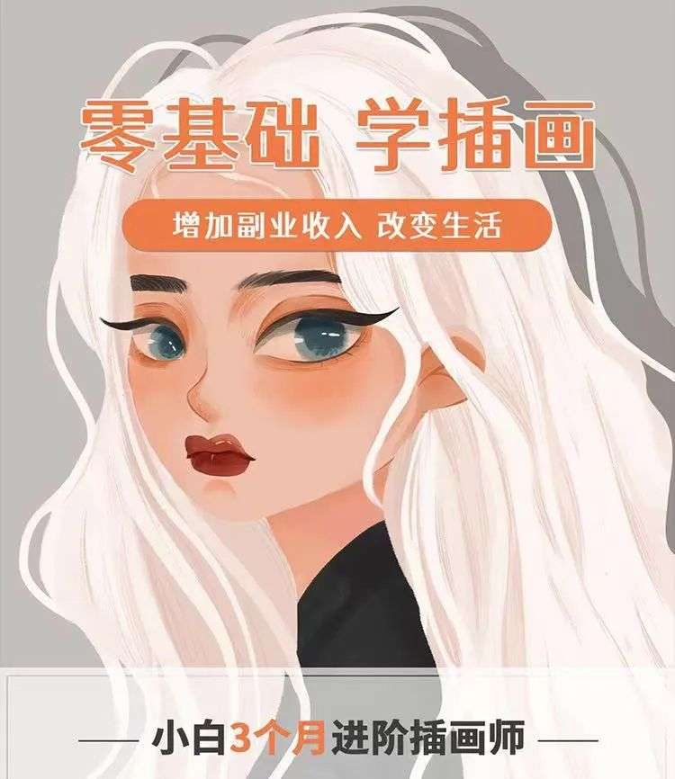 兼职插画师月入1w这个爆火副业真成财富密码