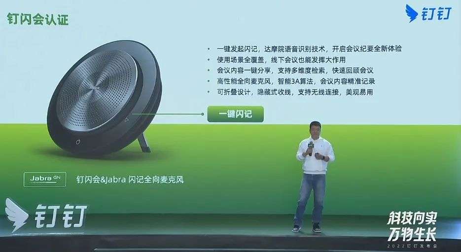 互联网「混合办公」时代，Jabra的关键助攻