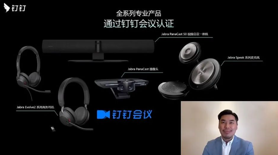 互联网「混合办公」时代，Jabra的关键助攻(图2)
