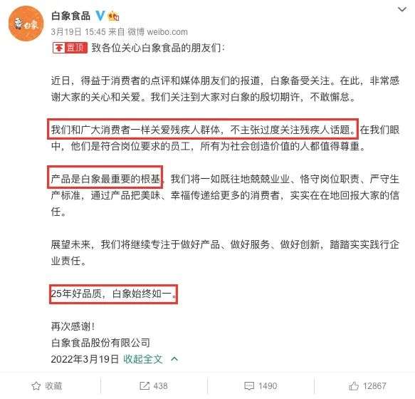 白象“翻红”，可复制的四个逻辑思维(图3)