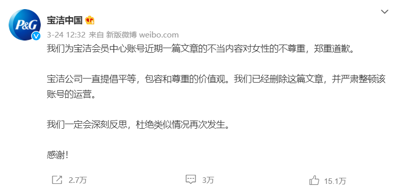 冒犯人的广告，什么时候能停下来？