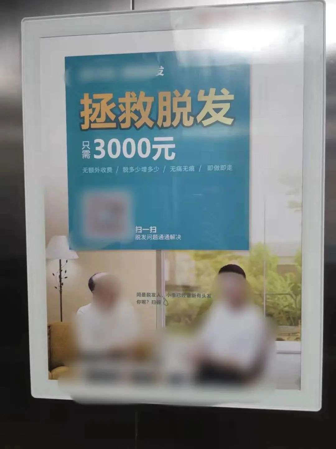 冒犯人的广告，什么时候能停下来？(图6)