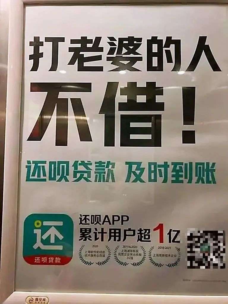 冒犯人的广告，什么时候能停下来？(图4)