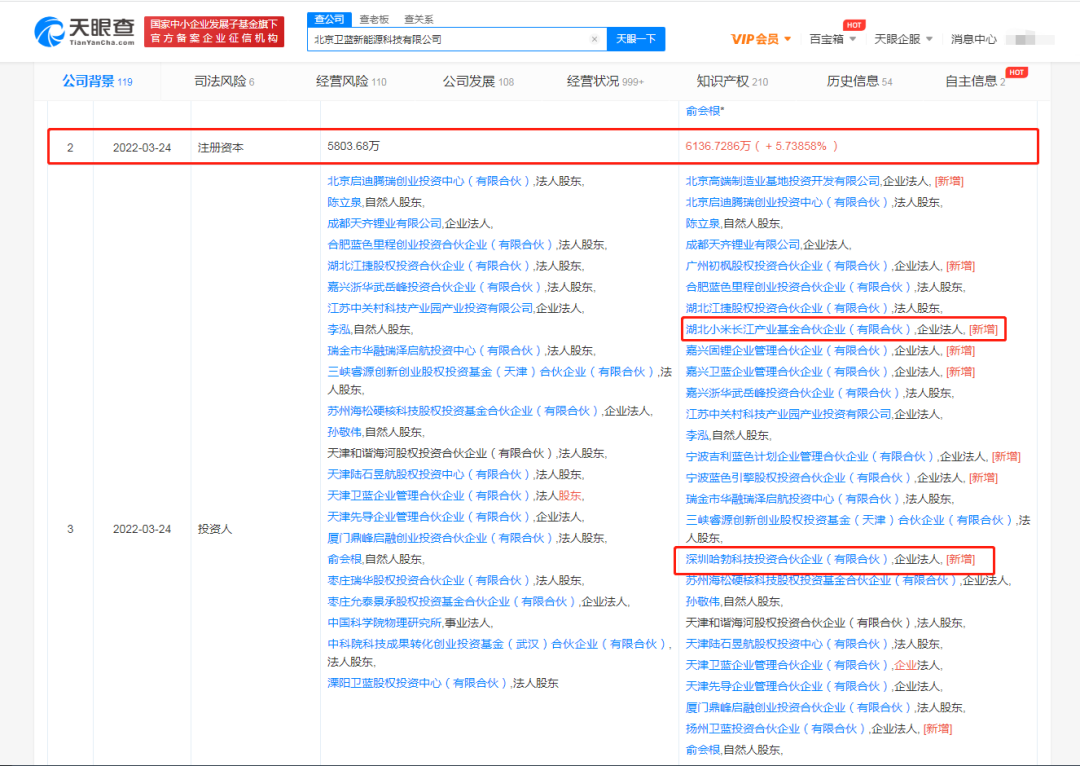 北京跑出一个电池独角兽：估值喊到150亿(图1)