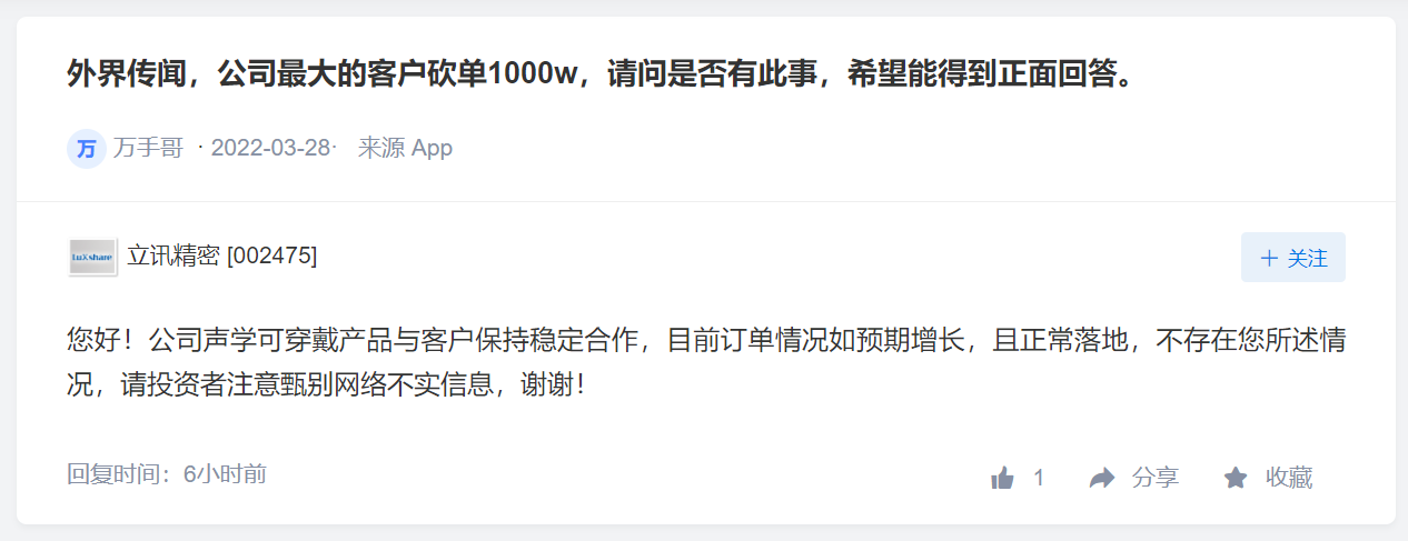 最前线 | 苹果AirPods减产千万？立讯、歌尔均否认砍单