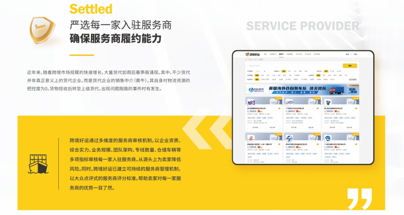 跨境好运新开八城，抢滩布局数字化浪潮(图2)