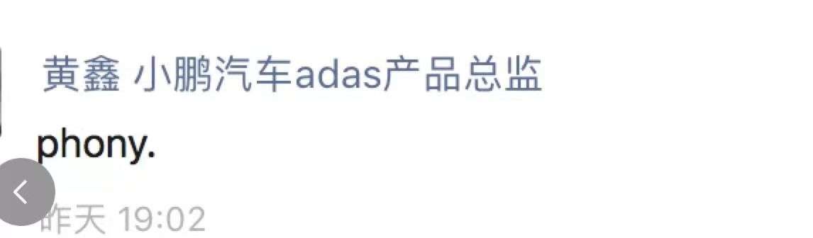 黄鑫疑似回应“出任蔚来副总裁”：假的
