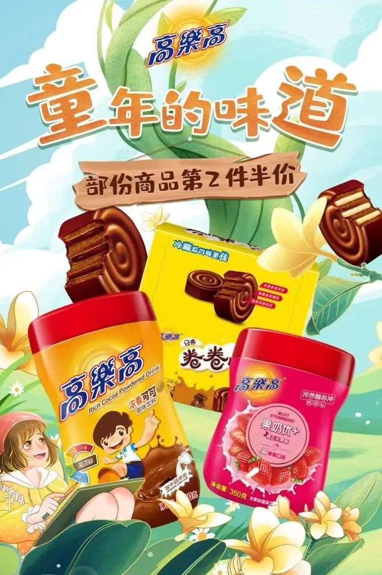 童年味道生死局阿华田出走高乐高失踪