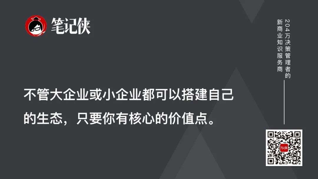 任何组织，都必须用数字化重做一遍(图8)