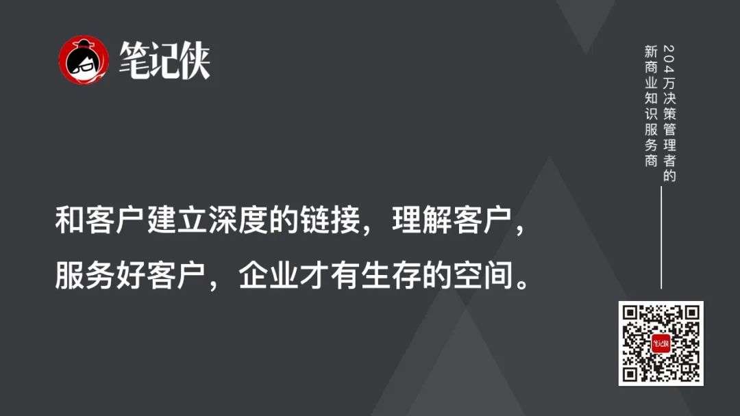 任何组织，都必须用数字化重做一遍(图6)