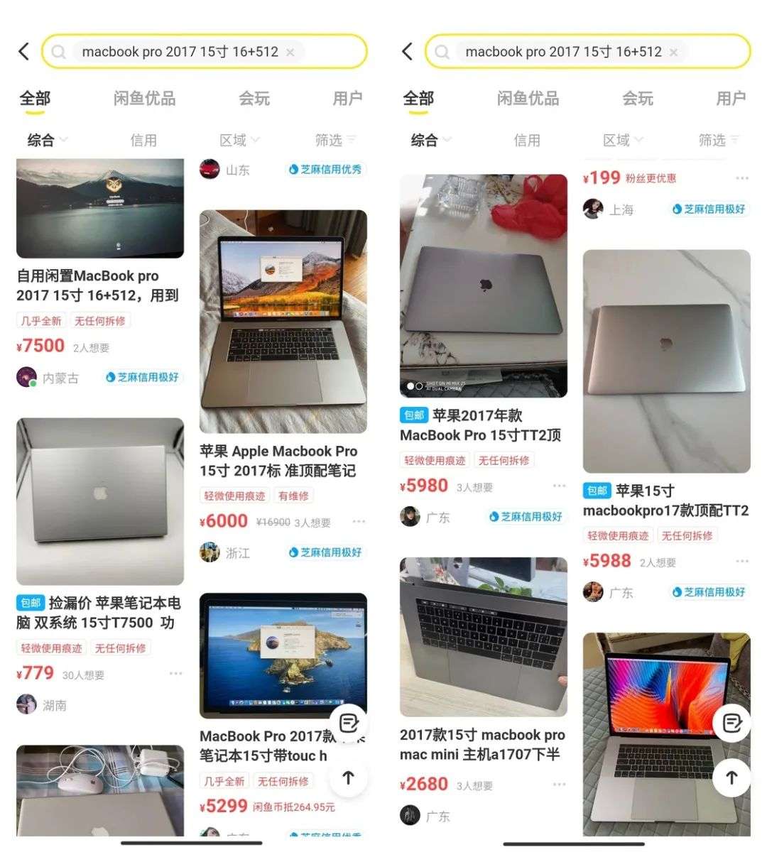 最近很火的「半台」MacBook Pro 值不值得买？我花3000 替你踩了坑……-36氪