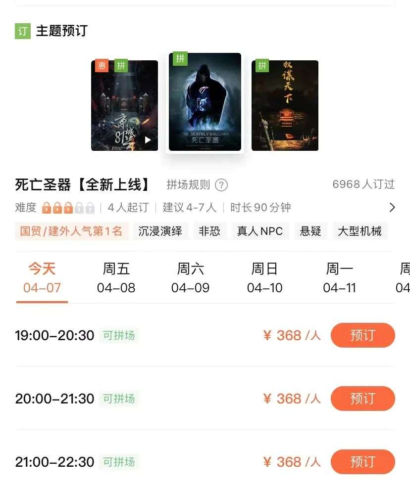 密室逃脱app排行榜_密室大逃脱第二季恐怖排行5.0
