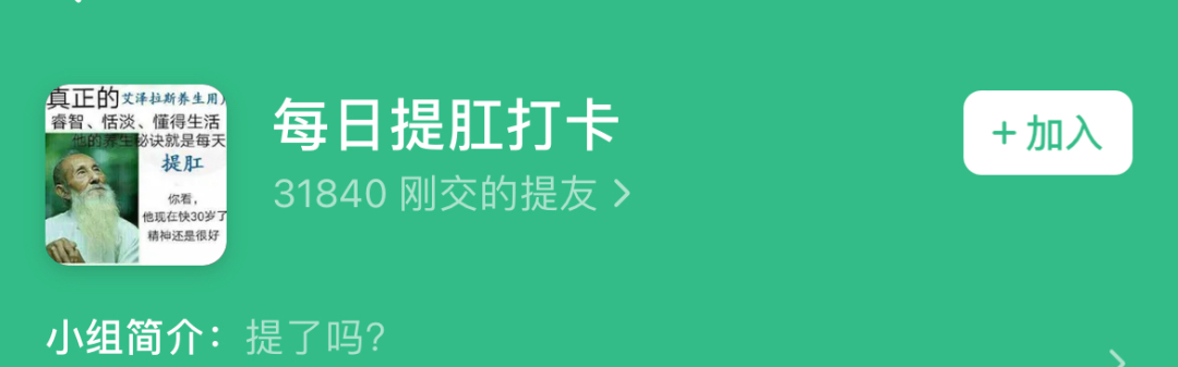 全网上瘾的“线上团建”，场面尴尬到窒息(图16)