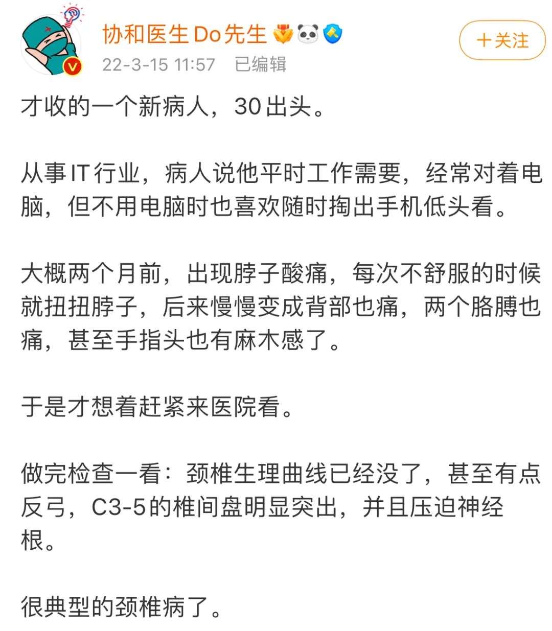 全网上瘾的“线上团建”，场面尴尬到窒息(图20)