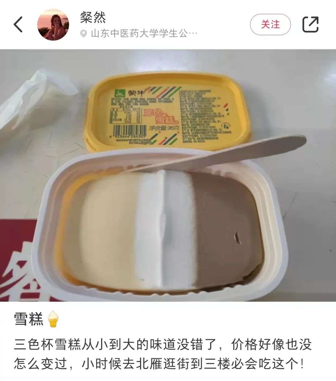 冰淇淋品牌也開始內卷（解析冰淇淋品牌內卷能收獲什么）(8)