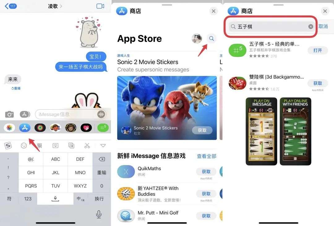 用 iMessage 玩五子棋，我找到了童年上课传小纸条的快乐