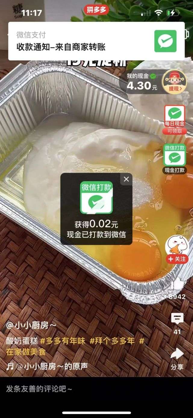 在拼多多看短视频,我被「0.01元微信红包到账」整崩溃了-36氪