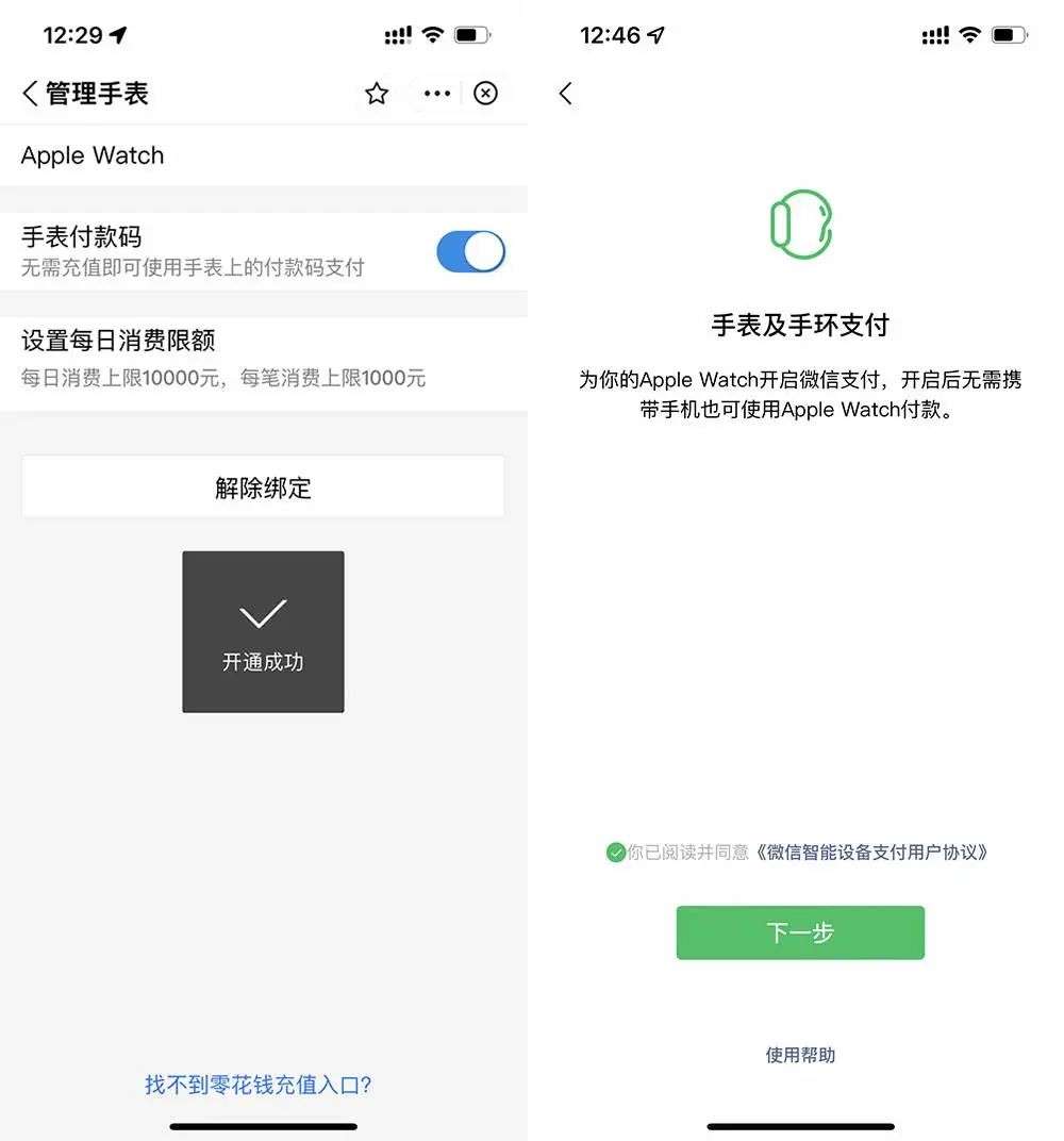 入手 Apple Watch 后不知道怎么用？这里为你准备了 20+ 个小功能(图19)