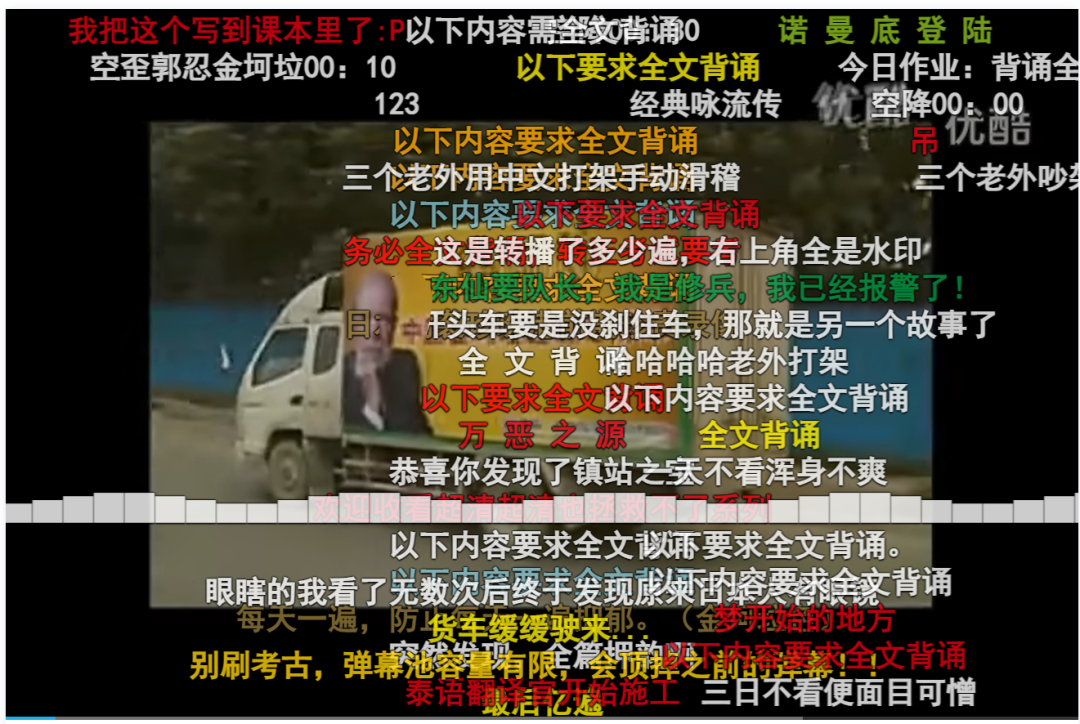 1 弹幕,是一种文化