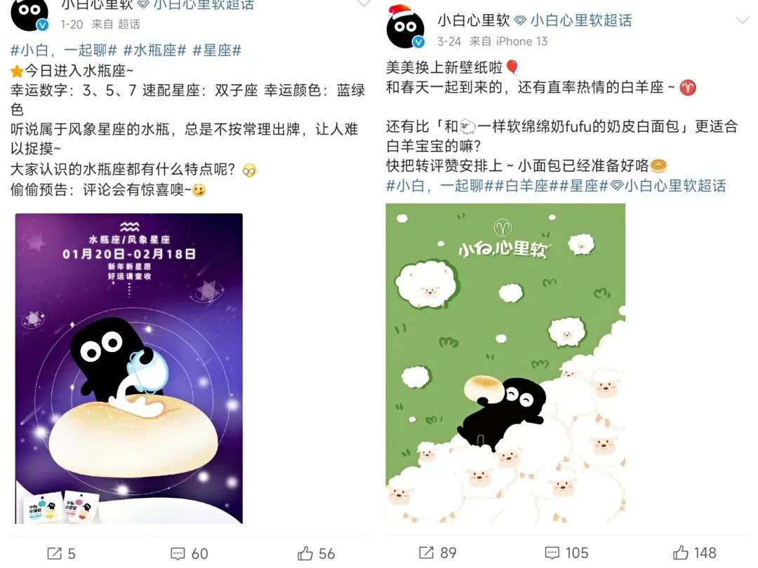 聊完星座又测mbti 我们整理出一份品牌 性格营销 的说明书 媒界 市场营销管理热门分类的优秀网站
