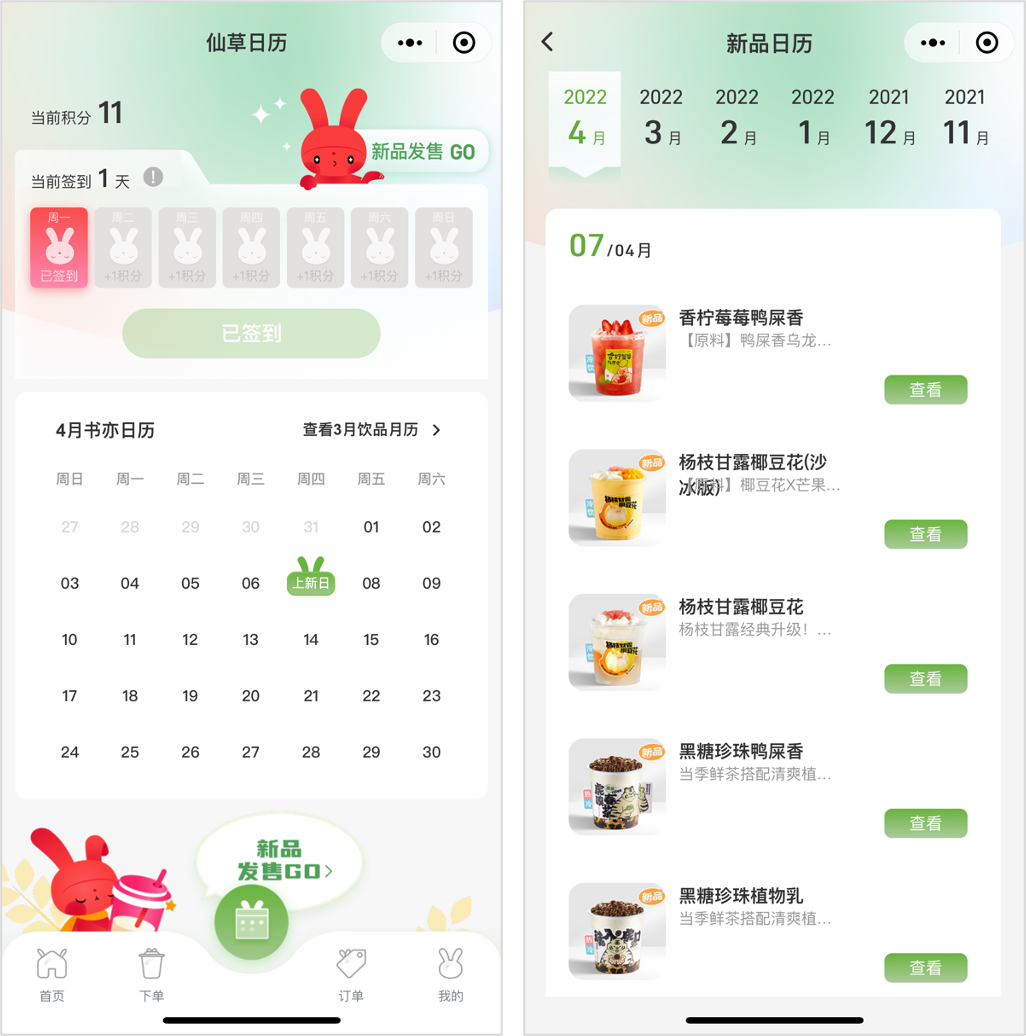 腾讯首次发布私域榜单，这些行业的新机会来了？(图5)
