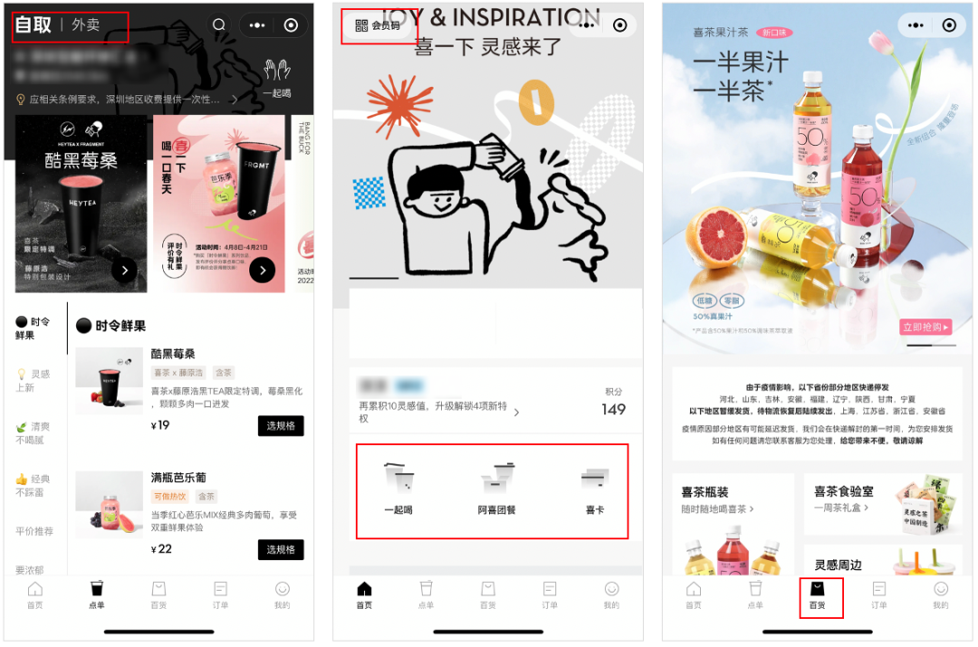 腾讯首次发布私域榜单，这些行业的新机会来了？(图4)