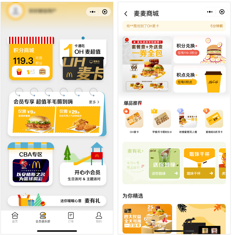 腾讯首次发布私域榜单，这些行业的新机会来了？(图7)