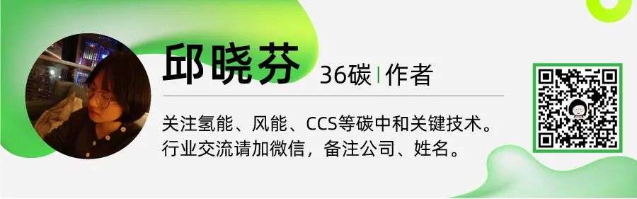 36氪首发丨研发零碳固体氧化物燃料电池，「通微新能源」完成天使轮融资