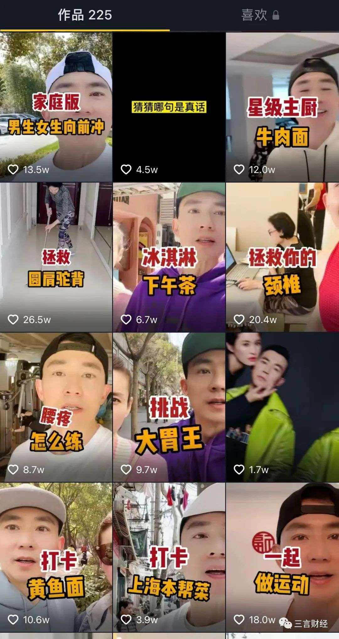 一周涨粉1000万，刘畊宏是如何做到的？(图10)