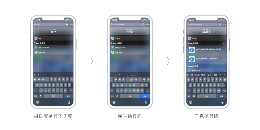 iOS 内置了超好用的搜索功能，别说你还不知道-36氪