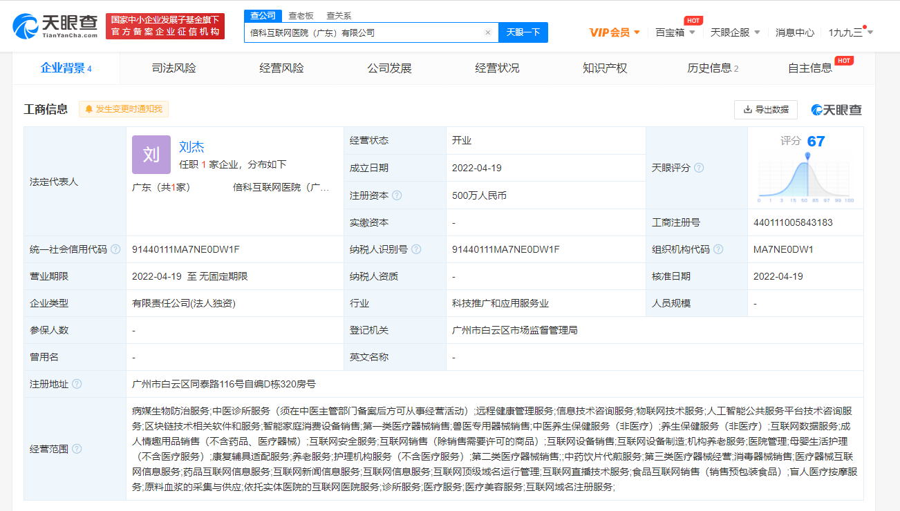 氪星晚报丨小红书被曝裁员：有员工当天被通知last day，赔偿N+1但无年终奖；国务院办公厅发布关于推动个人养老金发展…