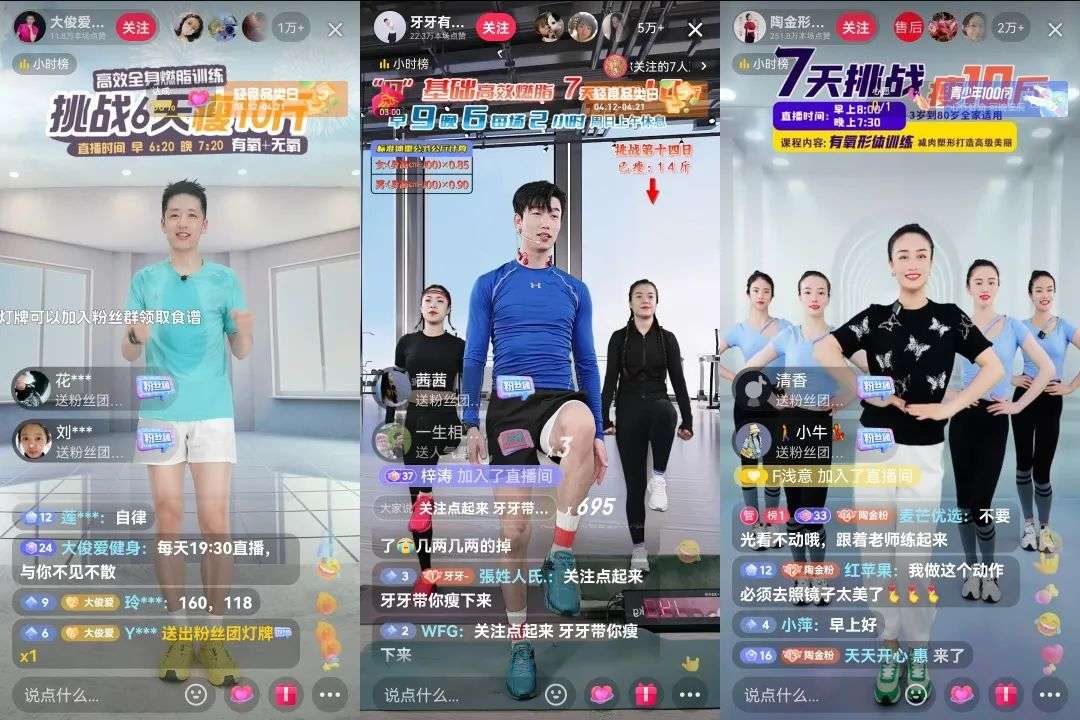 模仿刘畊宏健身我的直播间只有53人观看