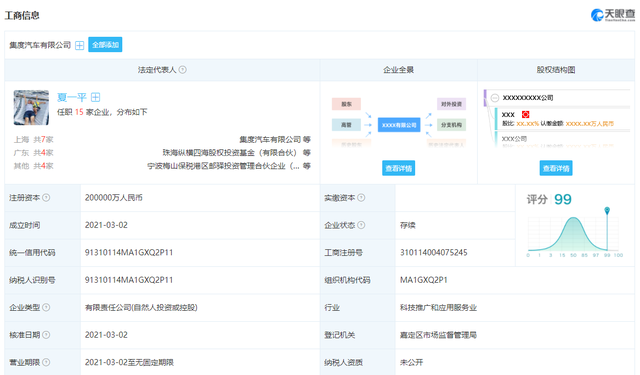 李想也看不懂的集度，野心究竟有多大？(图3)