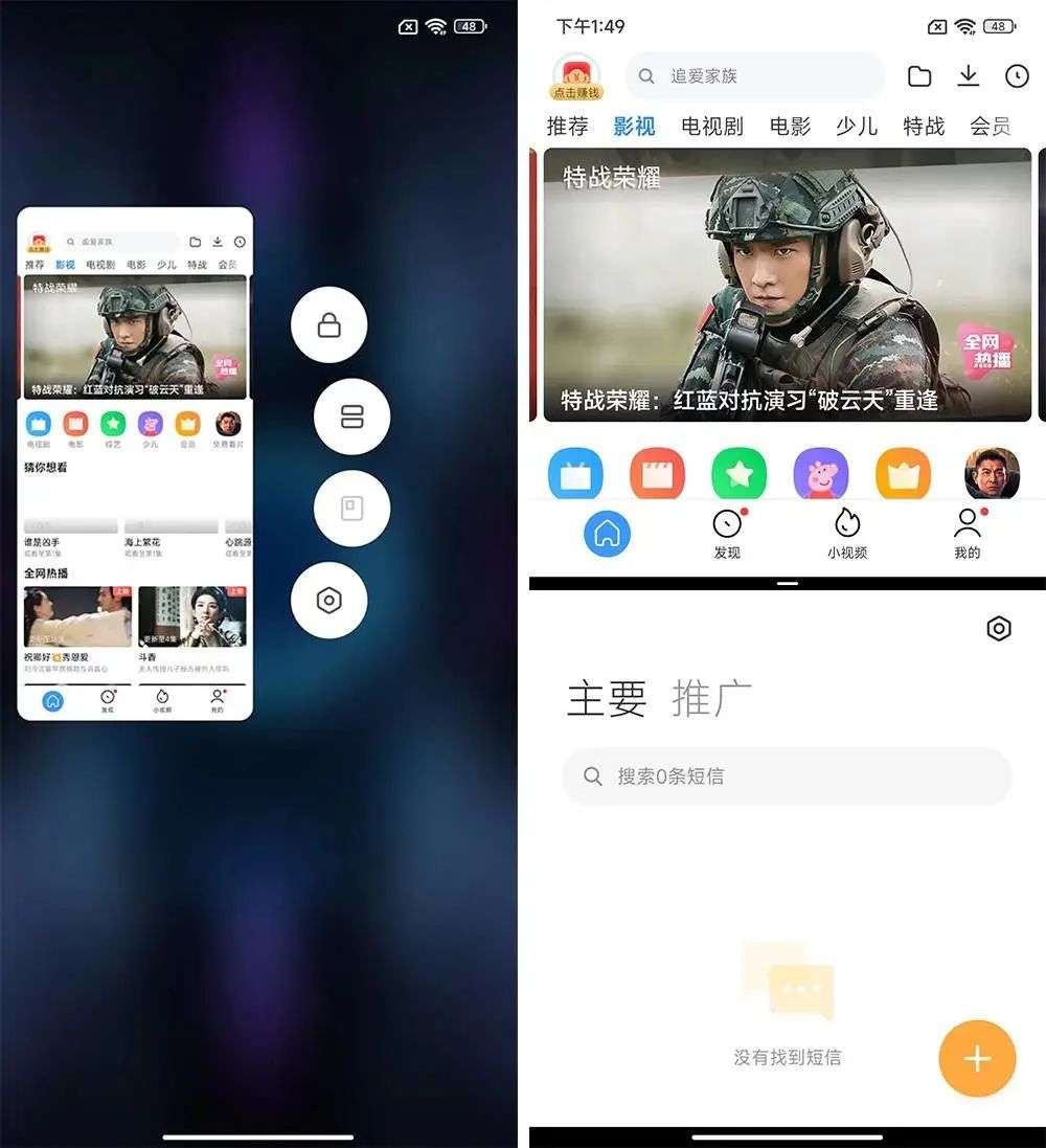 Android 平板距离生产力工具，还差三代 iPadOS(图32)