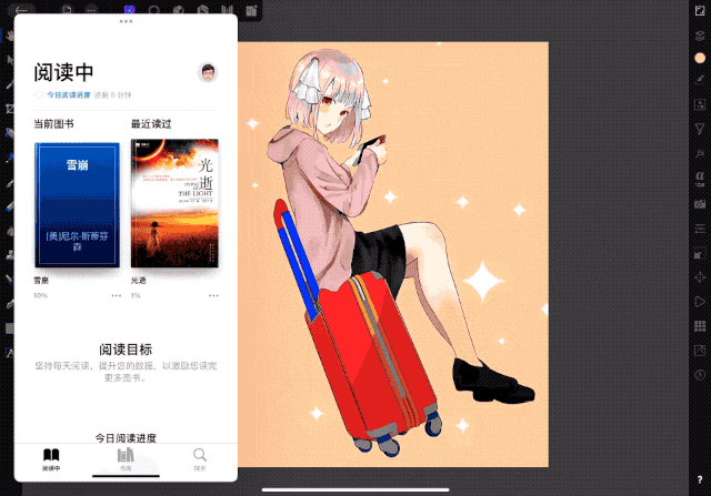 Android 平板距离生产力工具，还差三代 iPadOS(图17)