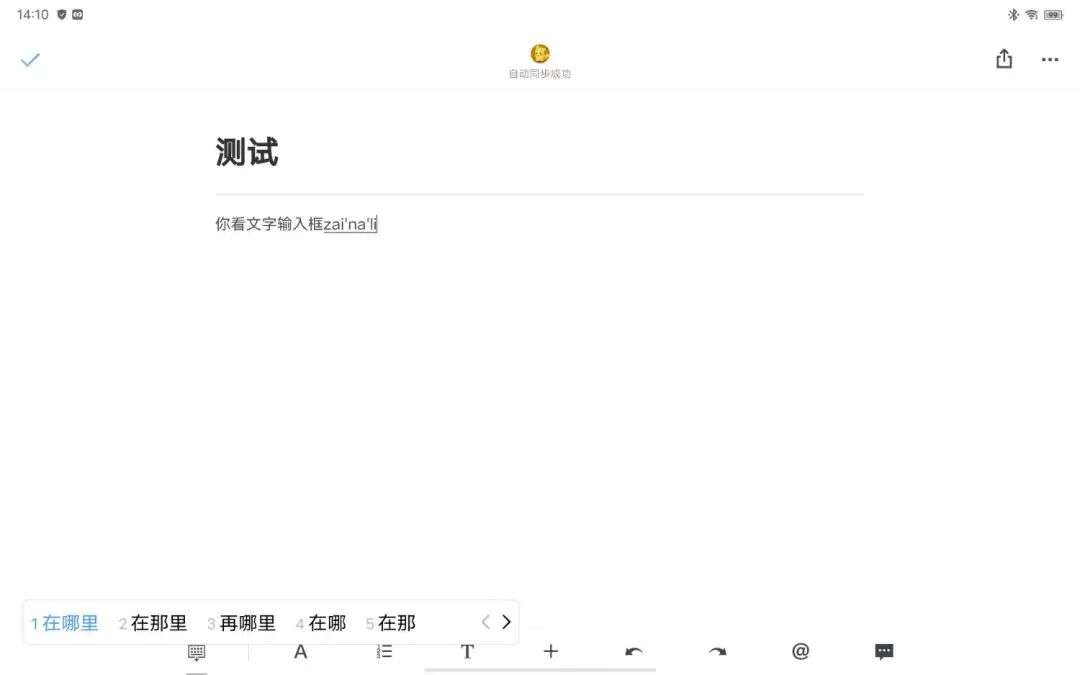 Android 平板距离生产力工具，还差三代 iPadOS(图13)