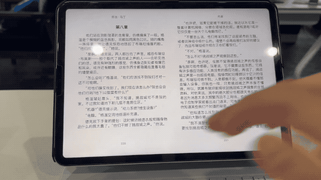 Android 平板距离生产力工具，还差三代 iPadOS(图23)