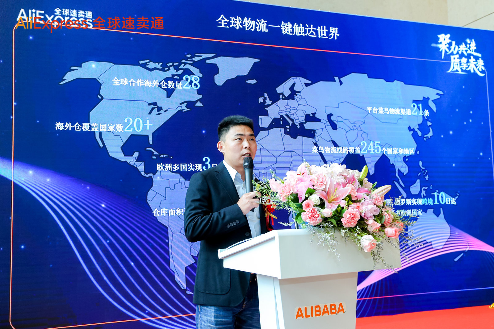 山东跨境电商发展迅猛，速卖通在青岛新设立商家运营服务中心