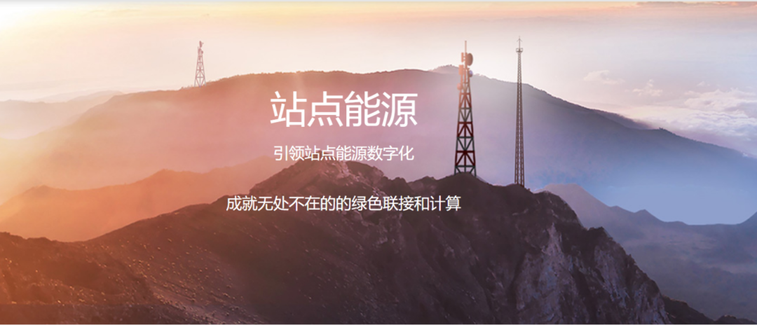 押注数字能源，能否让华为有质量地活下去？(图2)