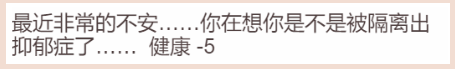 这款过于真实的《居家隔离模拟器》在朋友圈刷屏了(图23)